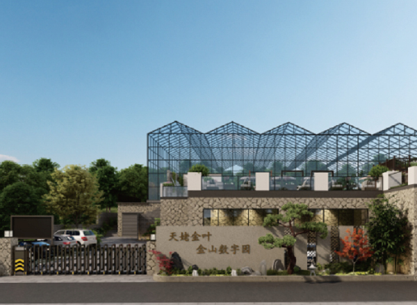 新昌（詩意）天姥金葉金山數字基地