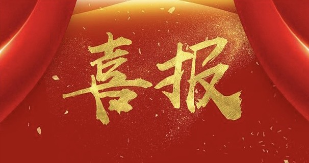 云笈佳訊|云笈智慧植物方艙榮獲第六屆“中國創(chuàng)翼”創(chuàng)業(yè)創(chuàng)新大賽江西省選拔賽九江市分賽——專項(xiàng)賽綠色經(jīng)濟(jì)三等獎